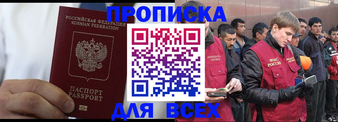 временная регистрация собственник в Кашире