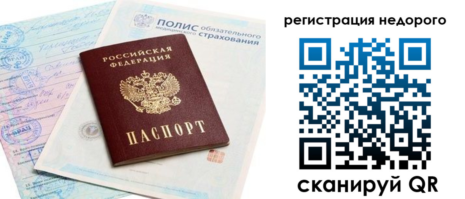 прописка иностранных граждан в Кашире