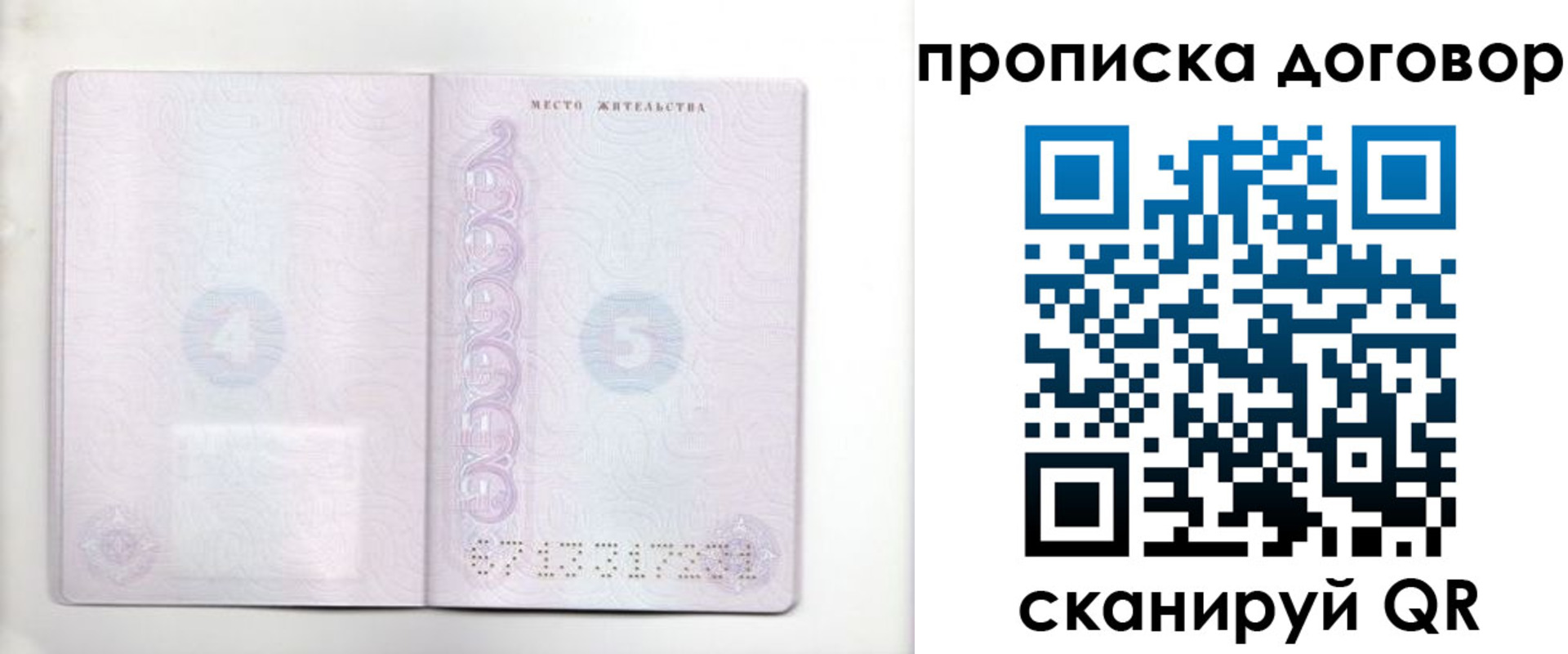купить прописку в Кашире