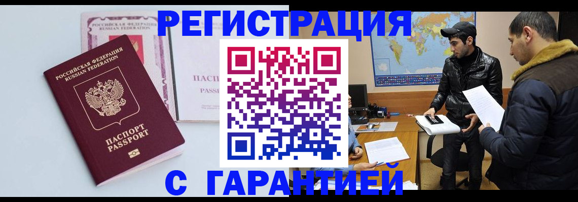 временная регистрация поиск в Кашире