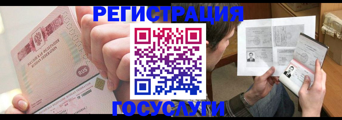 прописка для кредита в Кашире