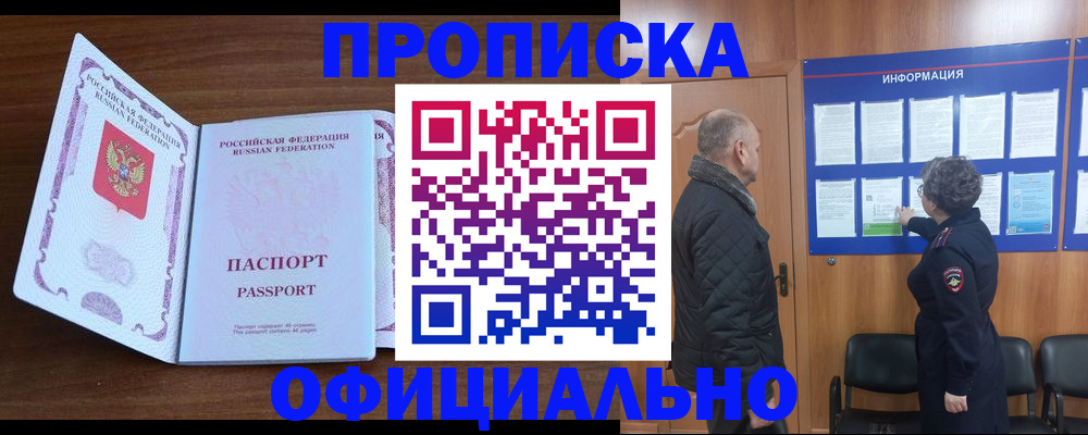 прописка поиск в Кашире