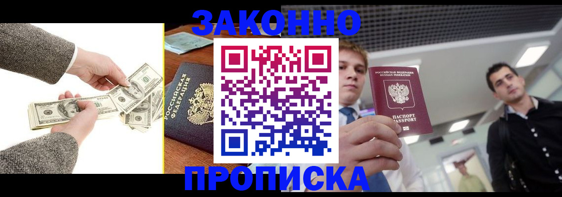 прописка поиск в Кашире
