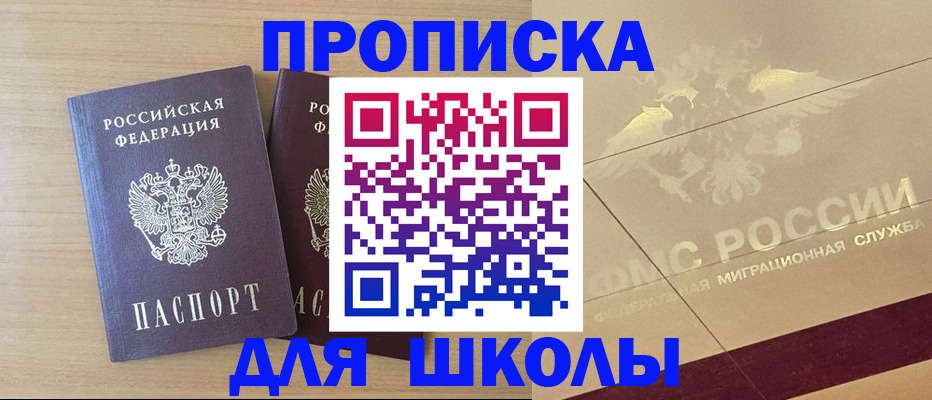 прописка для работы в Кашире