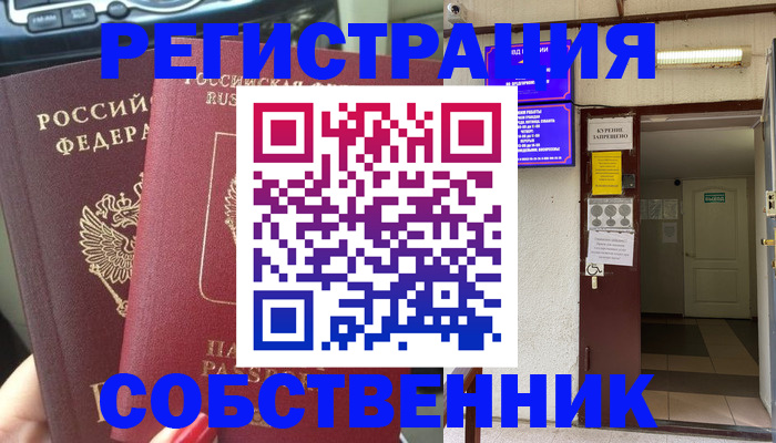 прописка для кредита в Кашире