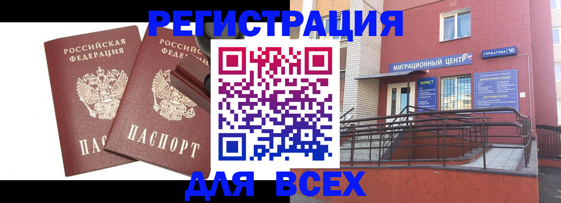 где прописаться в Кашире